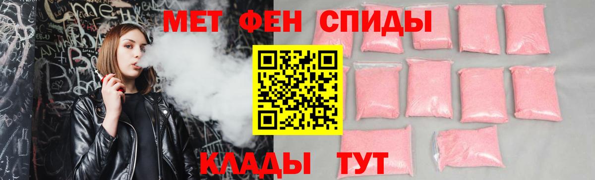 АМФ Розовый  Вход с VPN  Амфетамин  Воткинск 