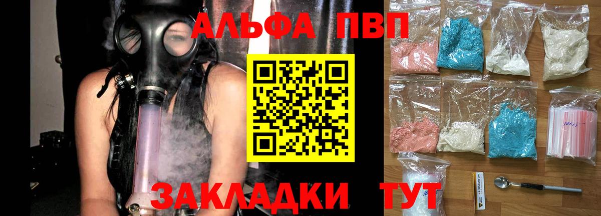 Воткинск  A-PVP мука  Alpha PVP VHQ  A-PVP крисы CK  закладка  Вход с VPN 