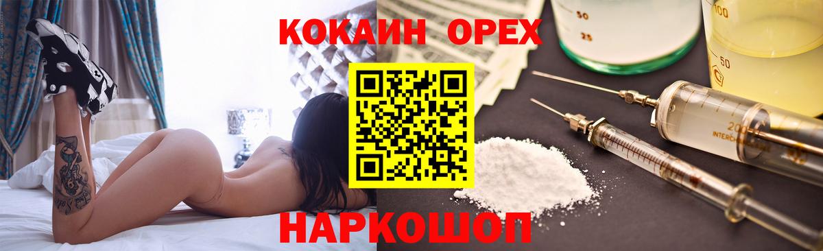Кокаин 97% Воткинск