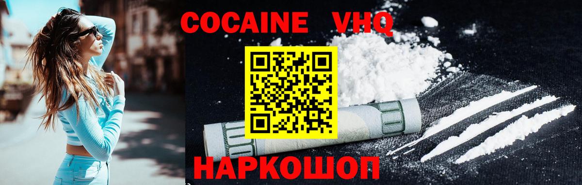 Cocaine Fish Scale  Cocaine VHQ  Вход с VPN  Воткинск 