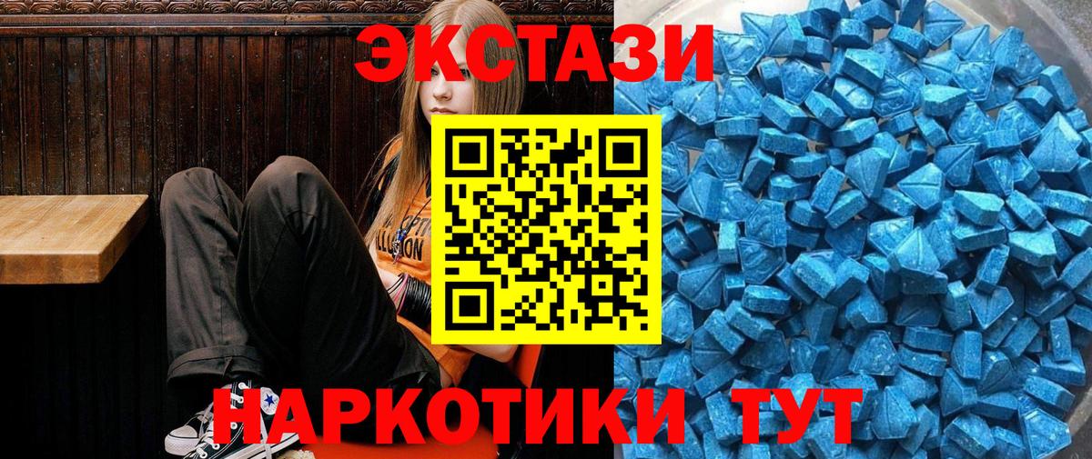 Ecstasy mix Воткинск