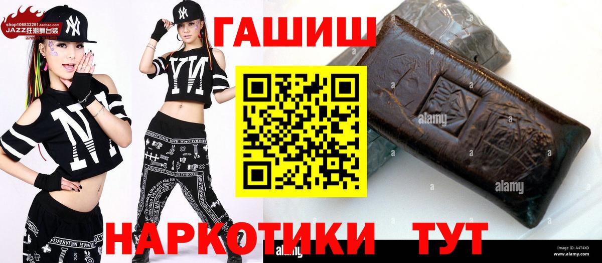 закладка  Гашиш индика сатива  Воткинск  Вход с VPN  ГАШ hashish 
