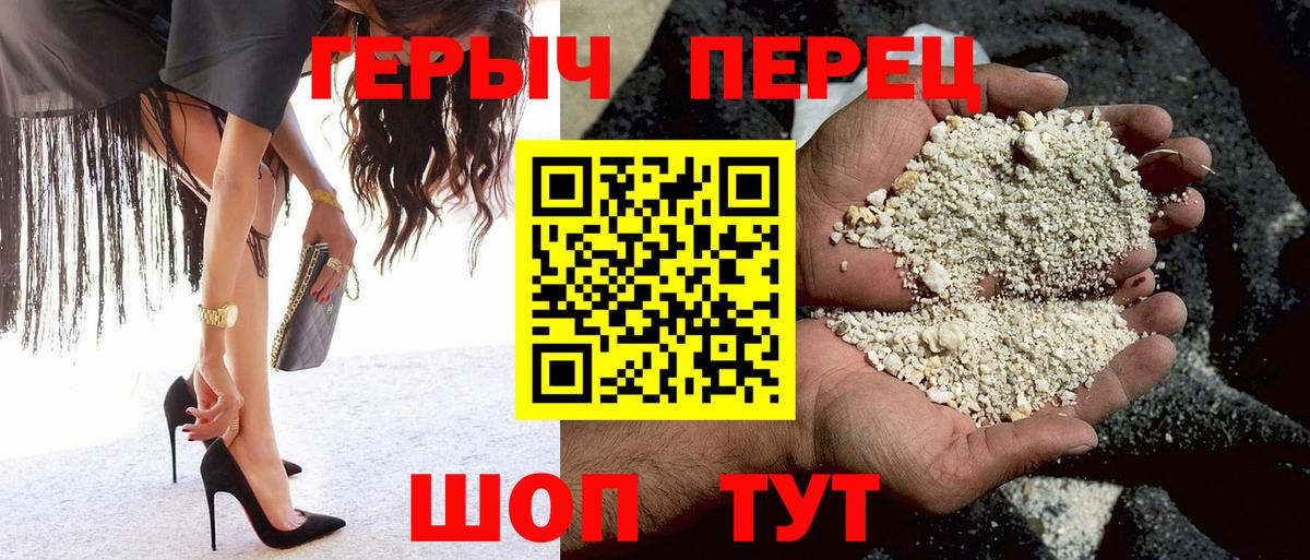 Героин хмурый Воткинск