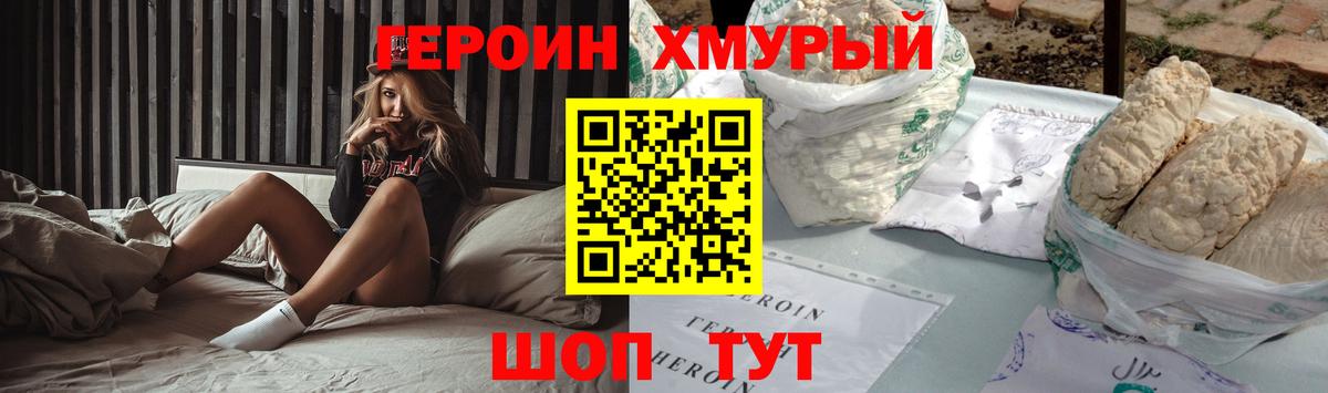 Героин гречка  Вход с VPN  Воткинск 