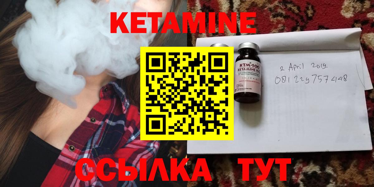 КЕТАМИН ketamine Воткинск