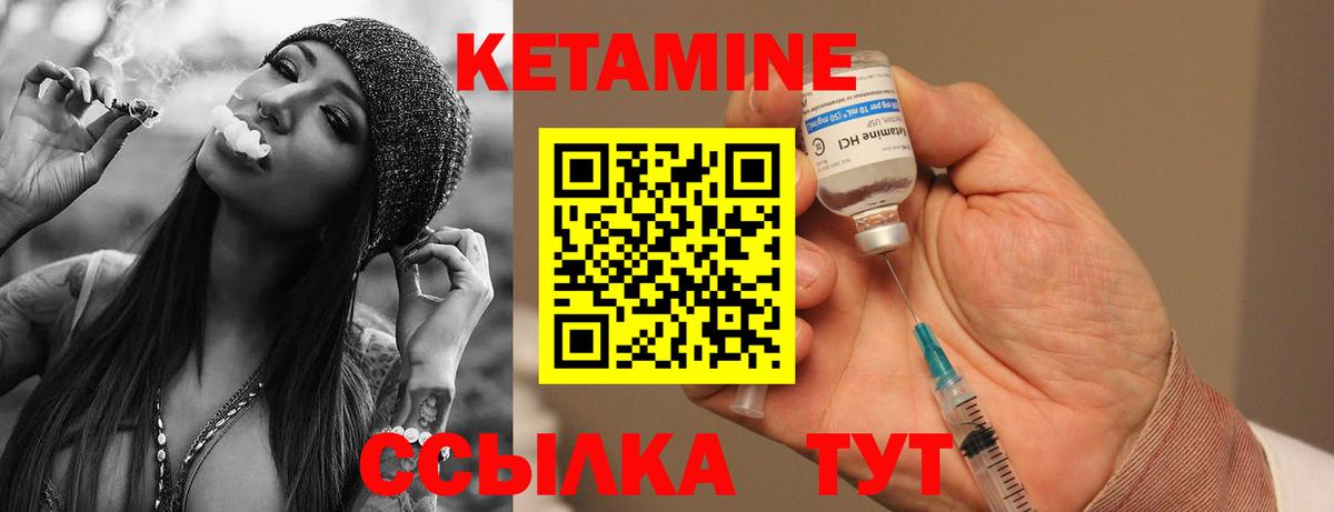 Кетамин ketamine  Вход с VPN  Кетамин VHQ  Воткинск 