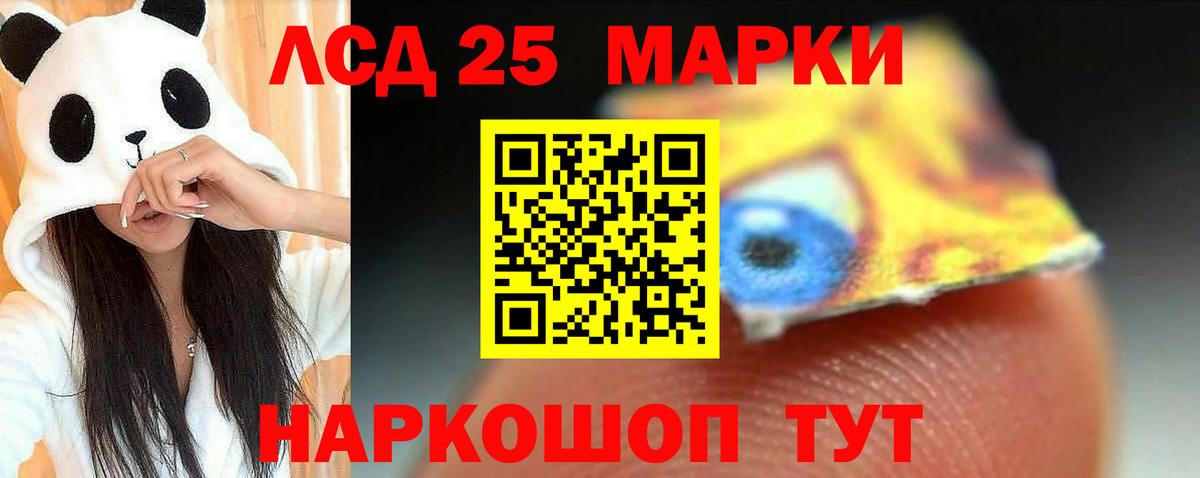 Воткинск  Лсд 25 экстази ecstasy  ЛСД экстази кислота  Вход с VPN 