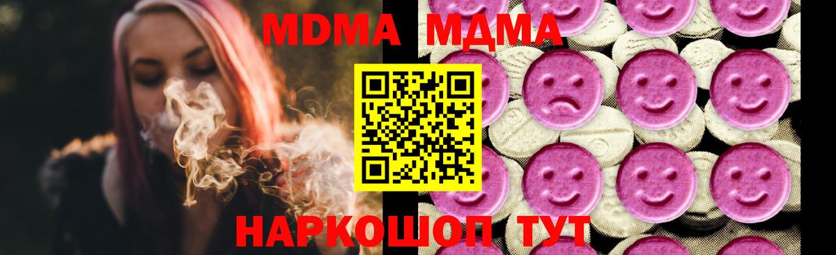 МДМА VHQ  Вход с VPN  MDMA  МДМА VHQ  Воткинск 