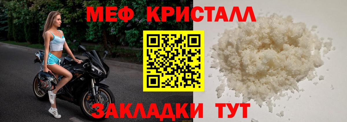 МЕФ  МЕФ мяу мяу  МЕФ мяу мяу  Вход с VPN  Воткинск 