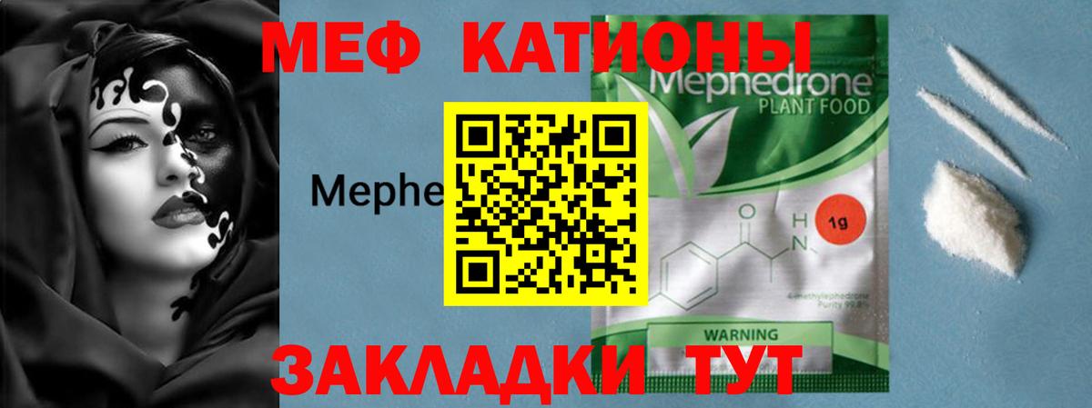 МЕФ кристаллы Воткинск