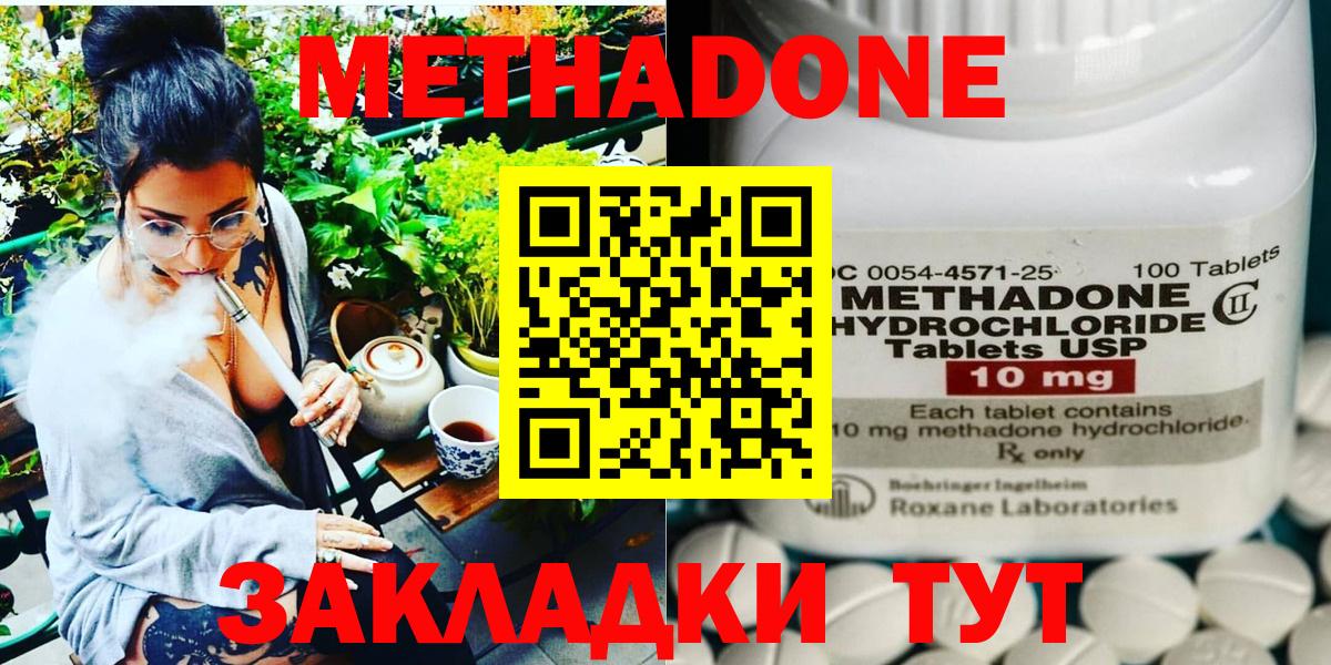 МЕТАДОН кристалл  Вход с VPN  Воткинск  Метадон белоснежный 