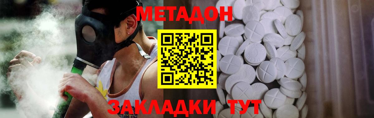 Воткинск  Вход с VPN  Конопля  МЕФ кристаллы  Гашиш  Cocaine 