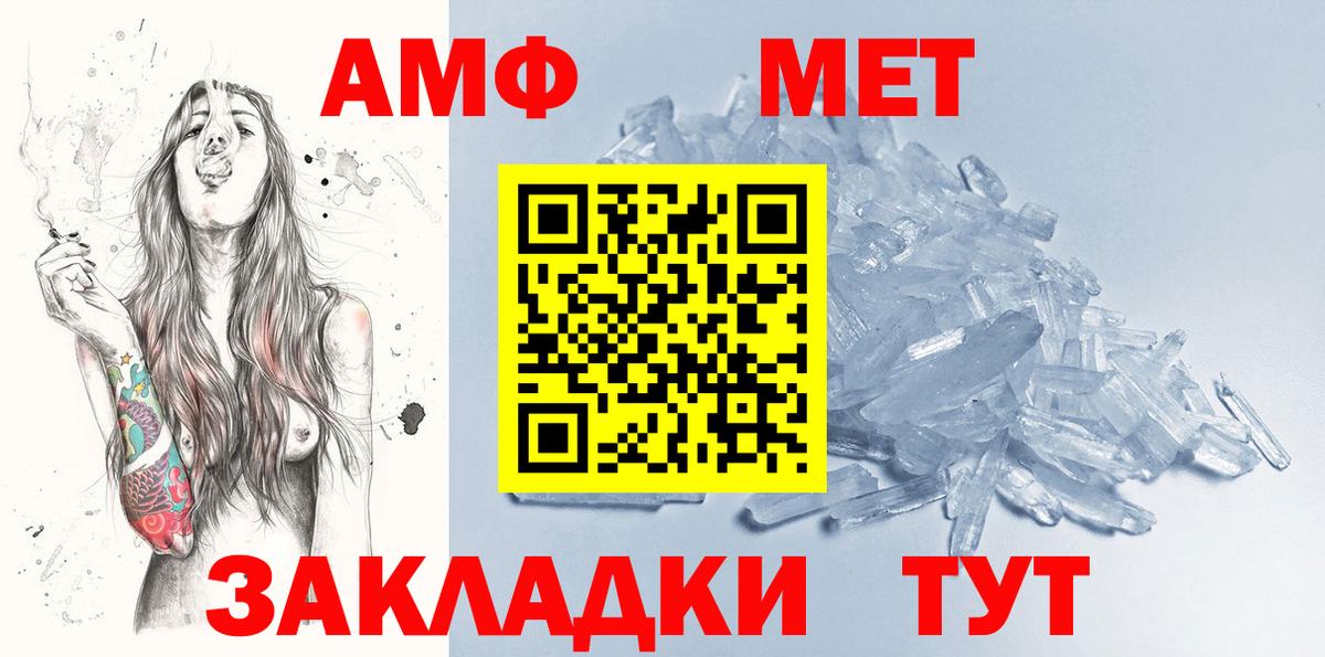 Метамфетамин пудра Воткинск