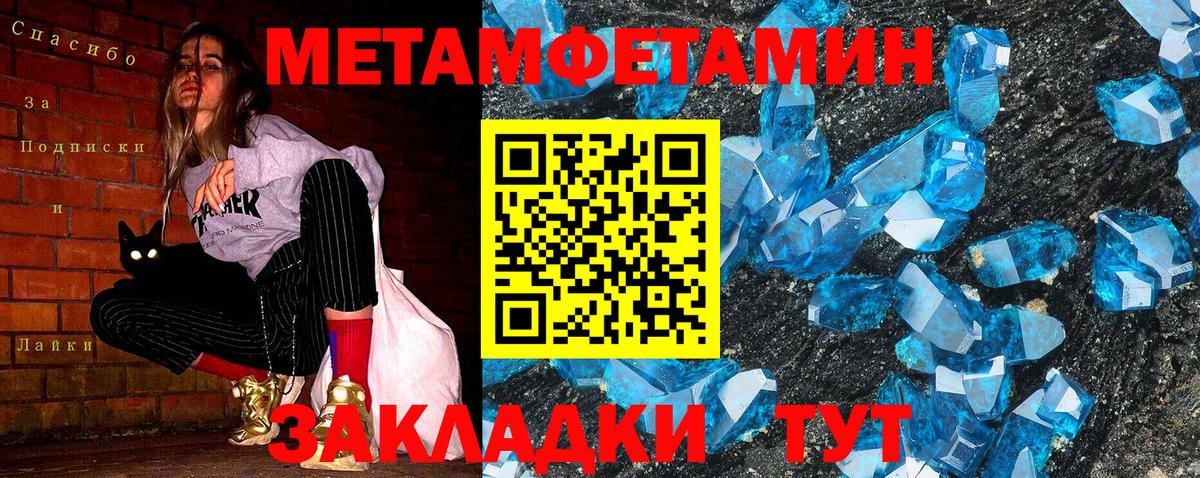 МЕТАМФЕТАМИН  МЕТАМФЕТАМИН Methamphetamine  Вход с VPN  Воткинск  МЕТАМФЕТАМИН Methamphetamine 