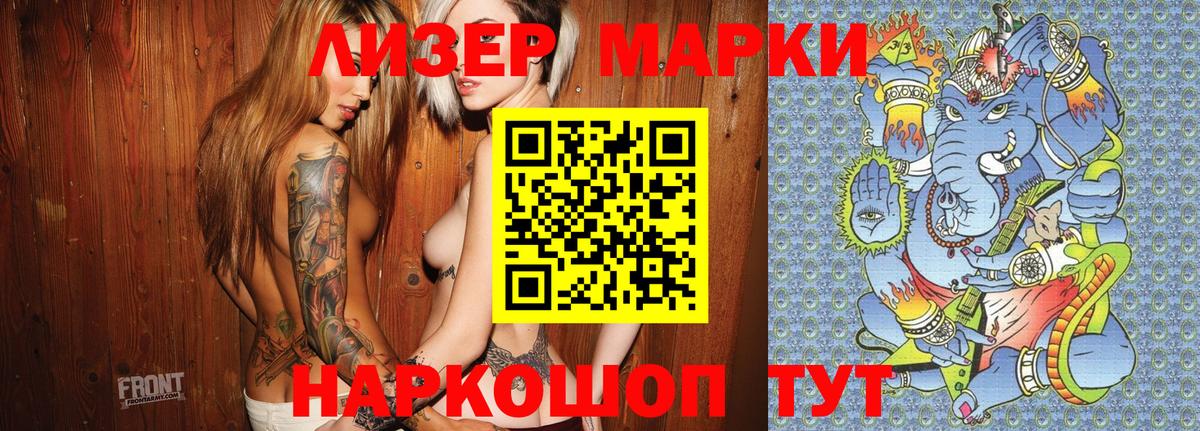 Марки 25I-NBOMe 1,8мг  Марки 25I-NBOMe 1,8мг  Марки 25I-NBOMe  Вход с VPN  Воткинск 