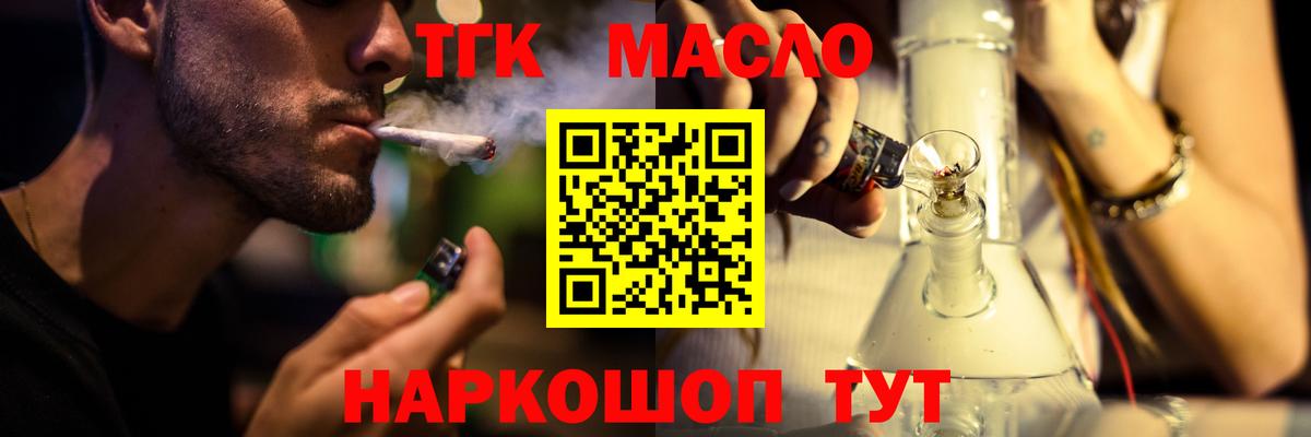 Дистиллят ТГК вейп  Вход с VPN  Воткинск  ТГК жижа 
